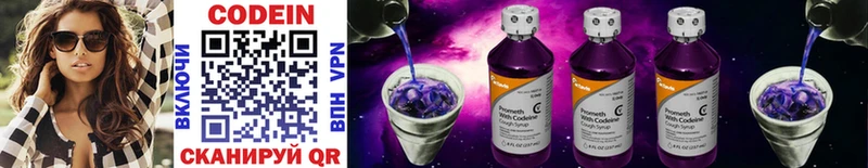 Кодеиновый сироп Lean напиток Lean (лин)  Трубчевск 