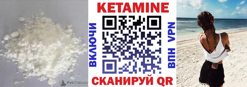 Кетамин ketamine  Трубчевск 