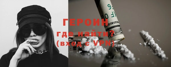 героин Горно-Алтайск