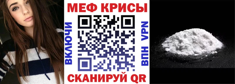 Мефедрон кристаллы  Трубчевск 